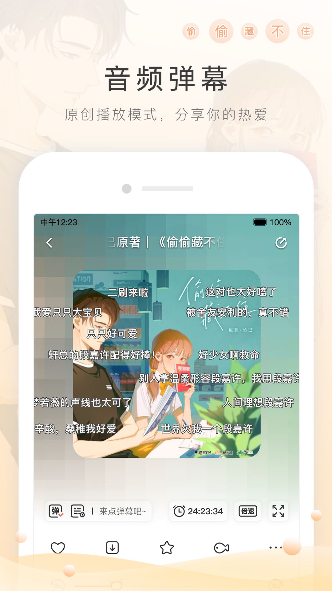 黛西女神截图