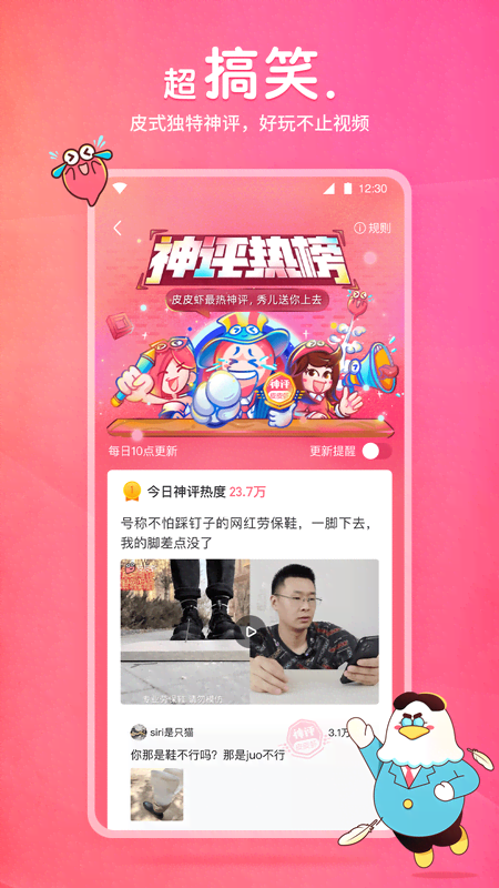 彩琳美脚截图