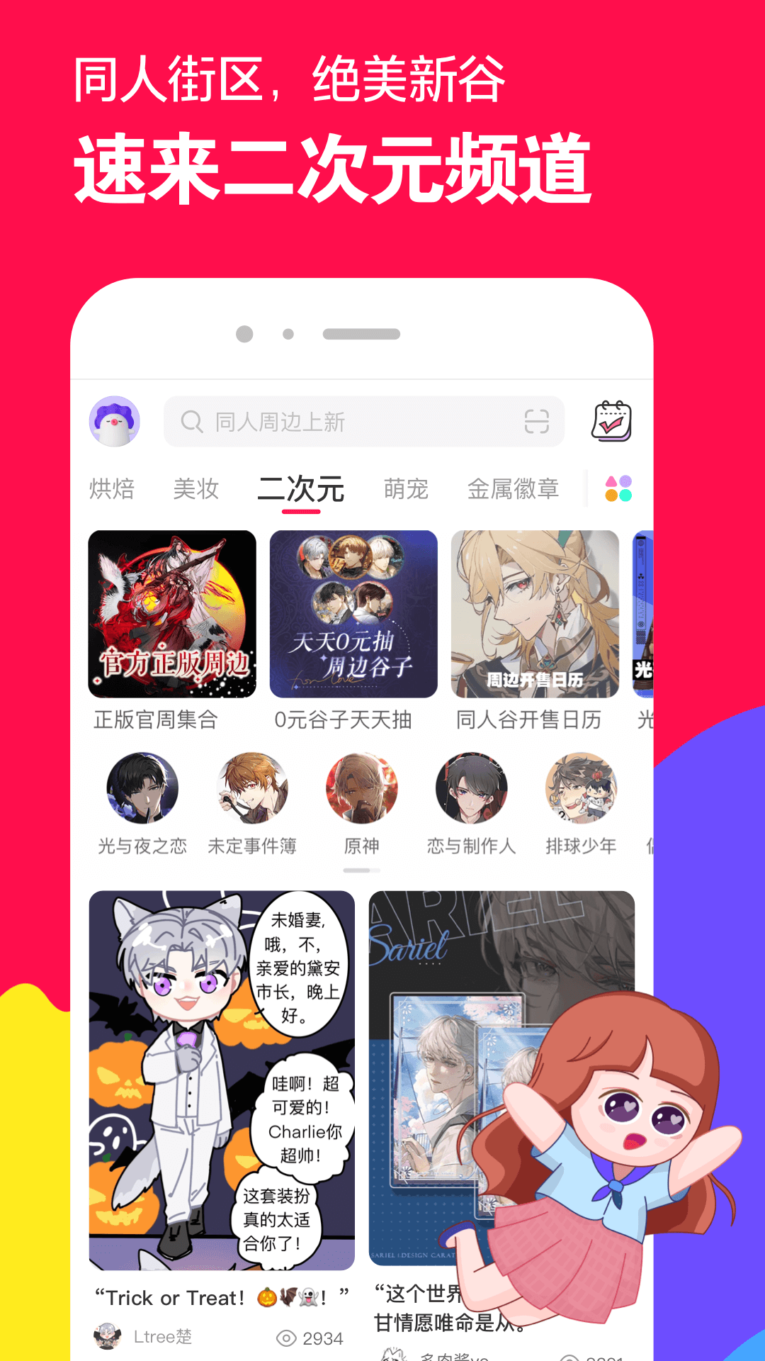 我的昨日恋歌无删减下载截图