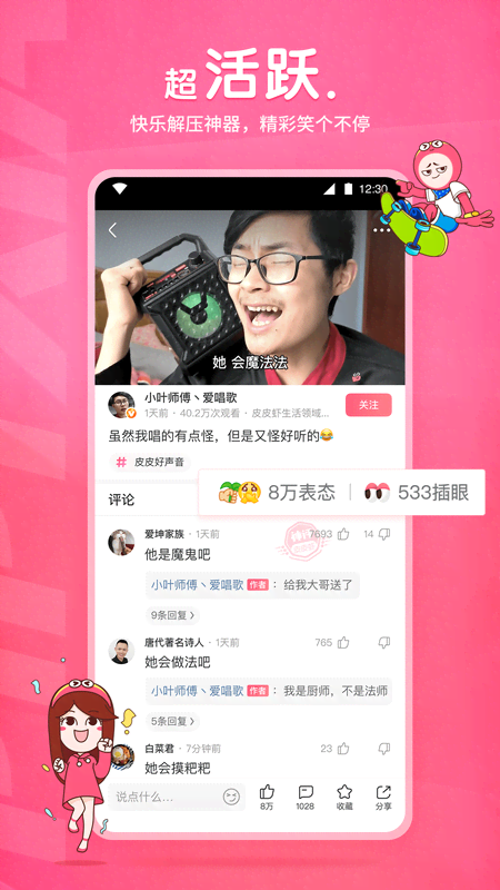 时空小涵生存大全截图