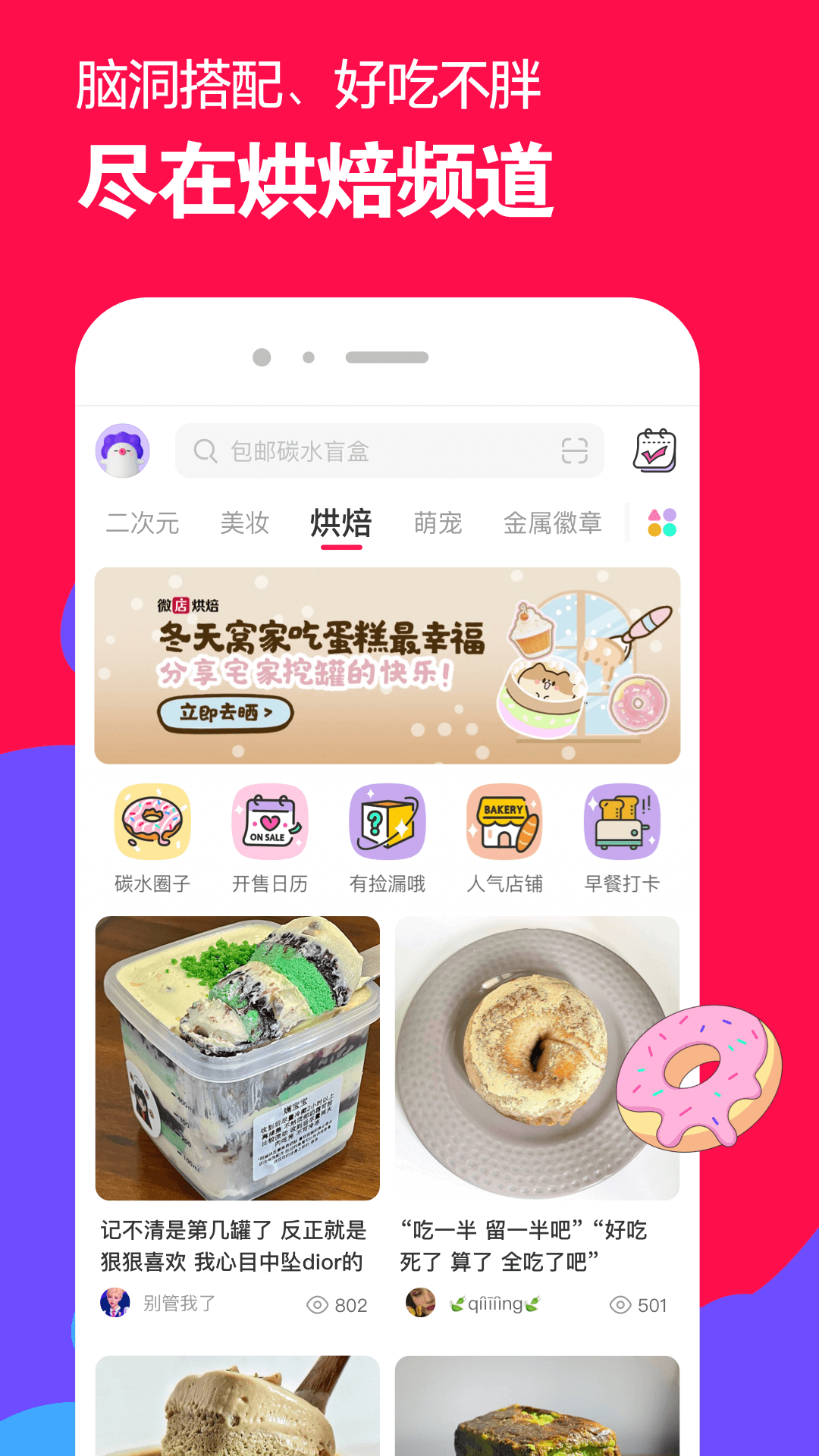 姐妹聚会开心的心情短语截图
