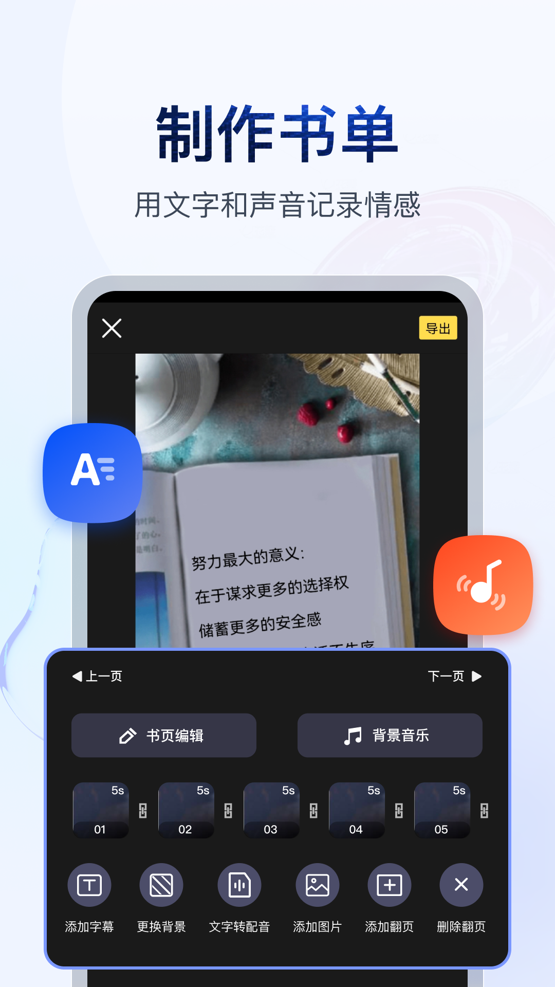 高一下学期自我陈述报告500字截图