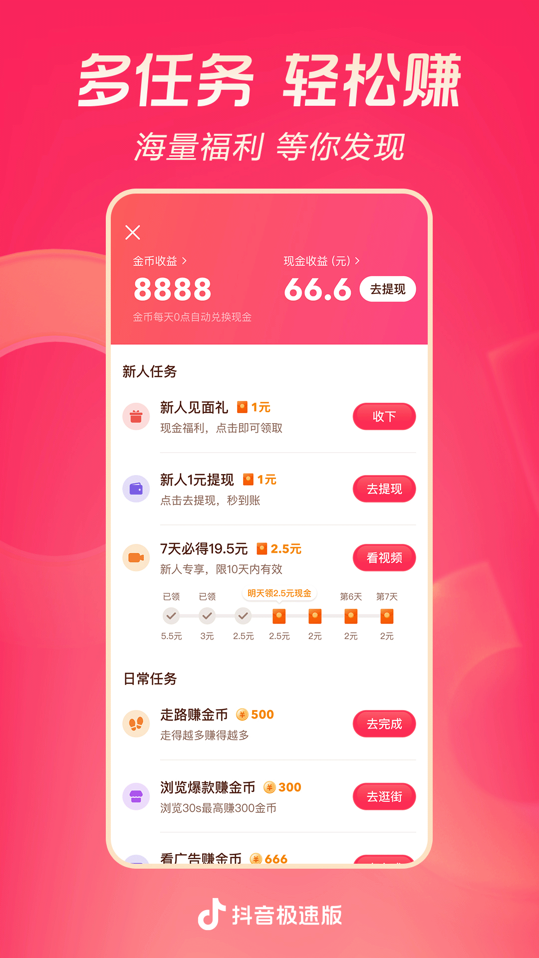 高跟踩踏截图