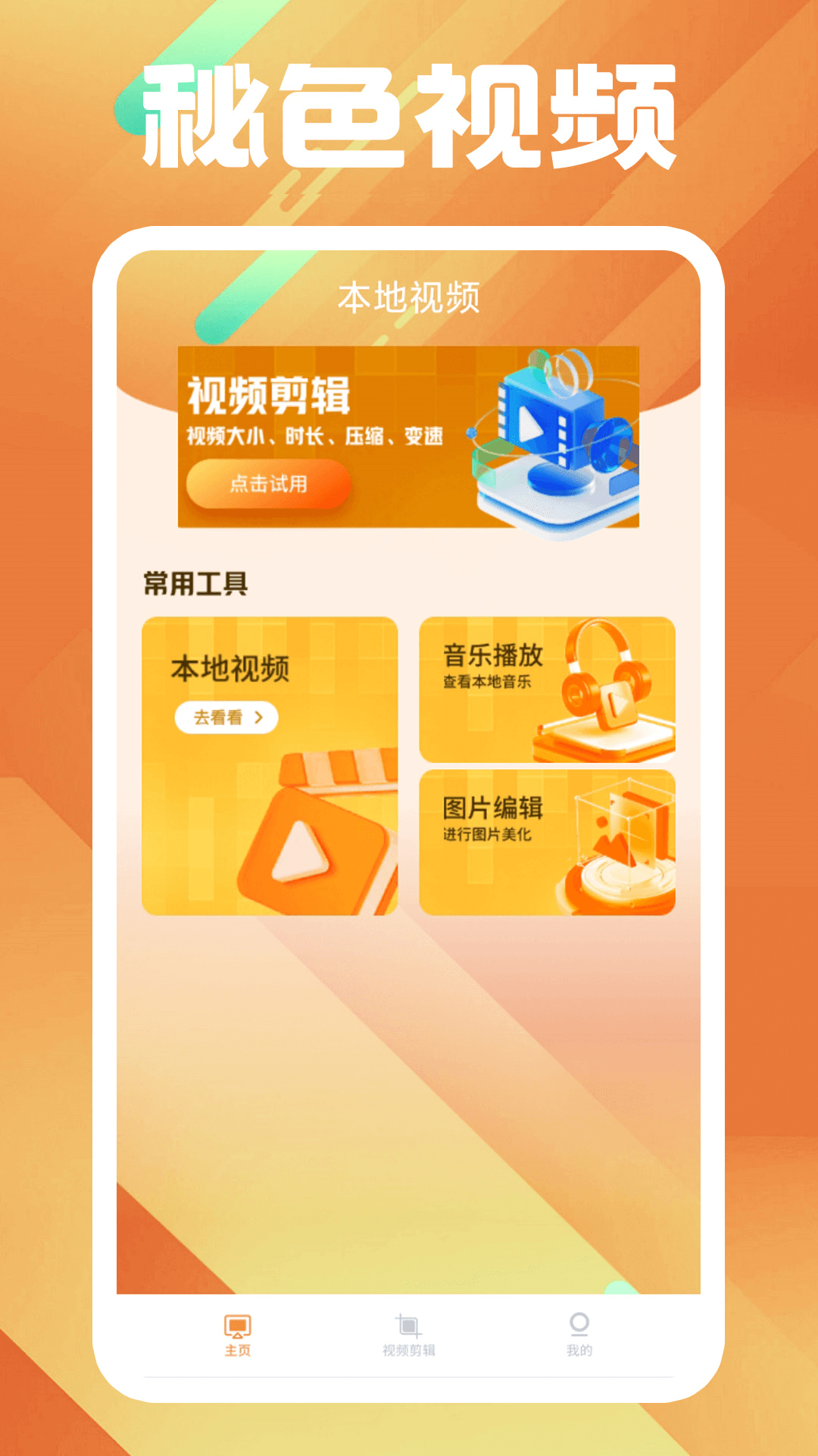 踩脚裤的正确穿法截图
