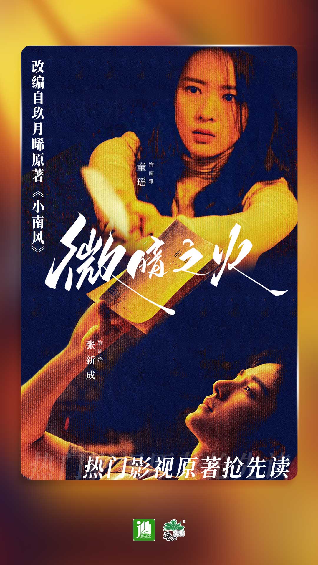 冰城玫姿 2019截图