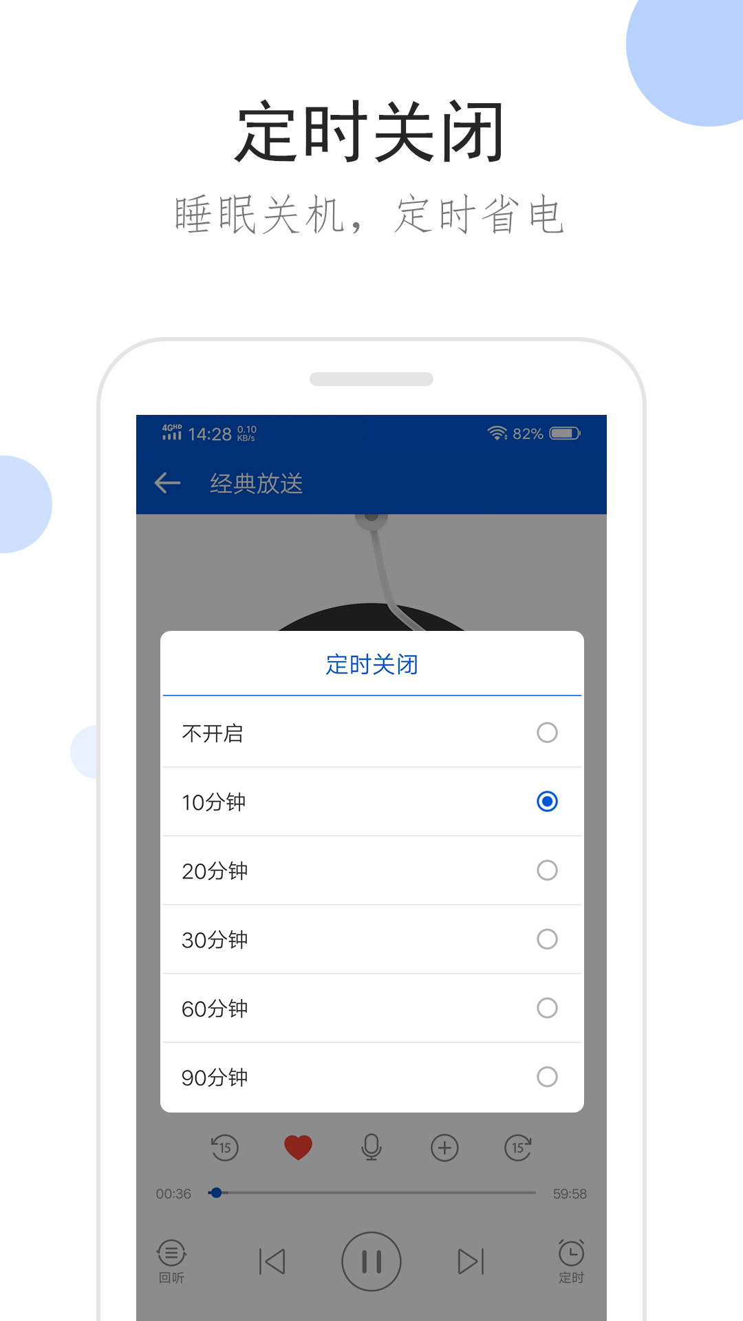 踩脚裤的正确穿法截图