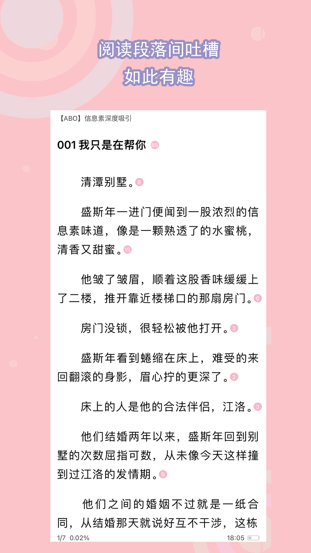 冰城玫姿 2019截图