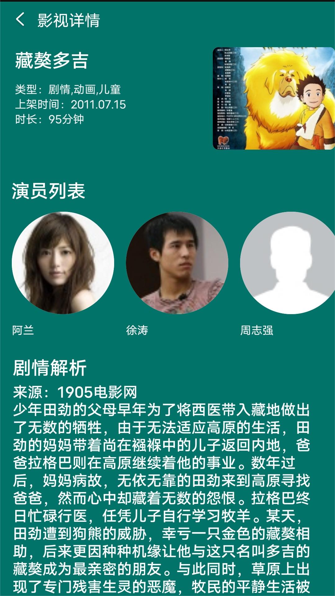 女王免费踩踏夫妻主截图