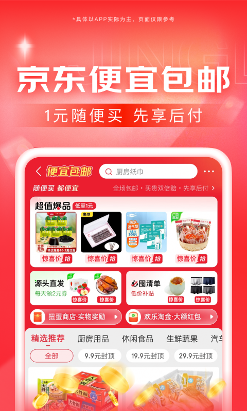 彩琳美脚截图