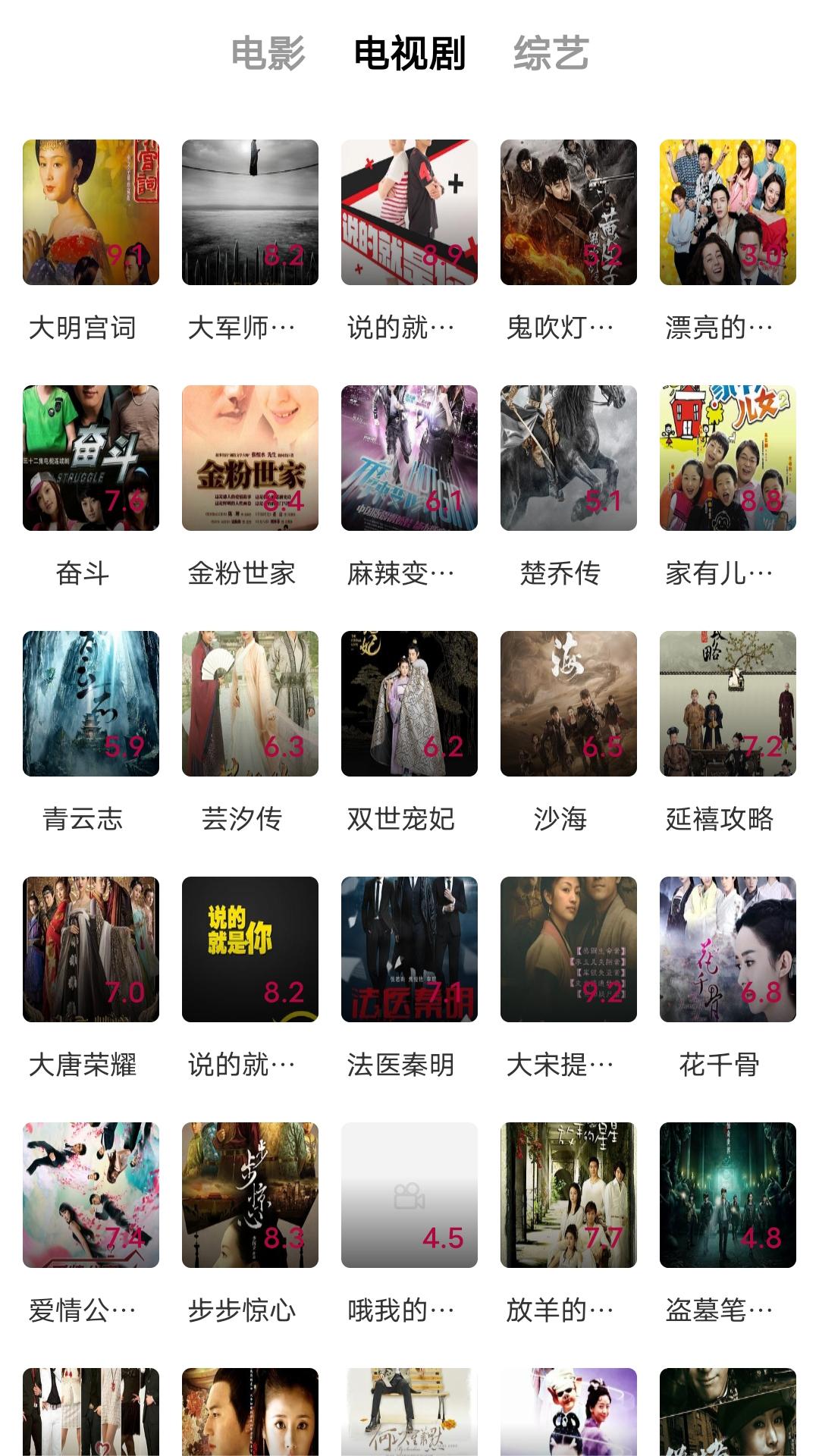 北京雪公主截图