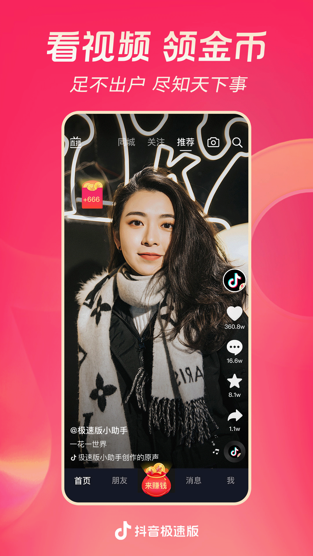 兰州媚娘截图