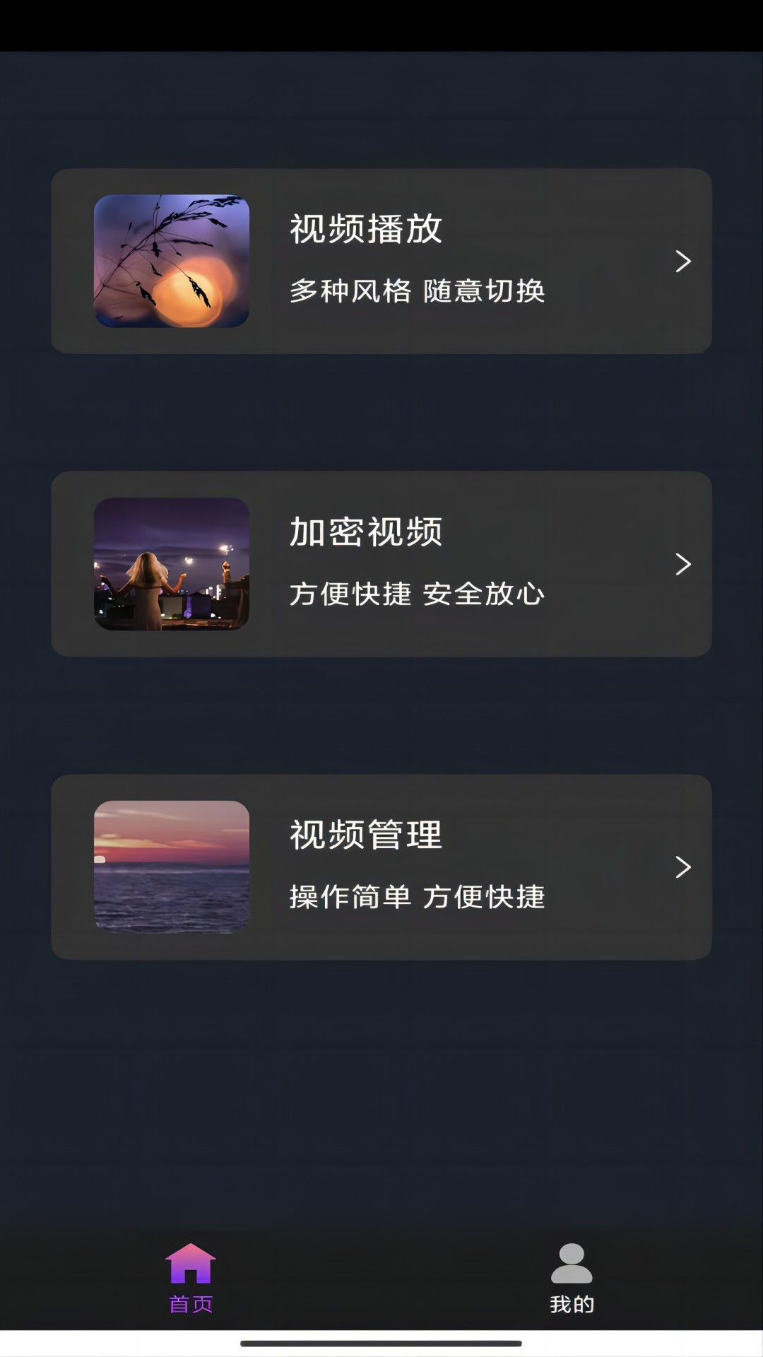 校园女神进化论截图