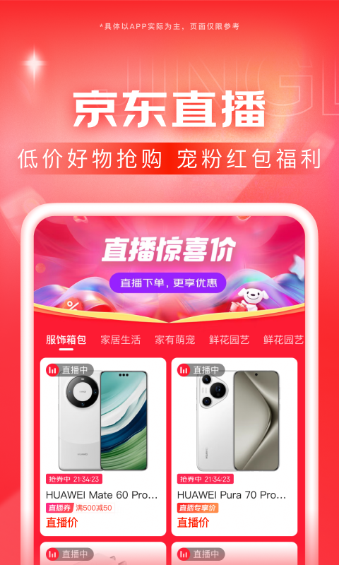 原味交易网站截图