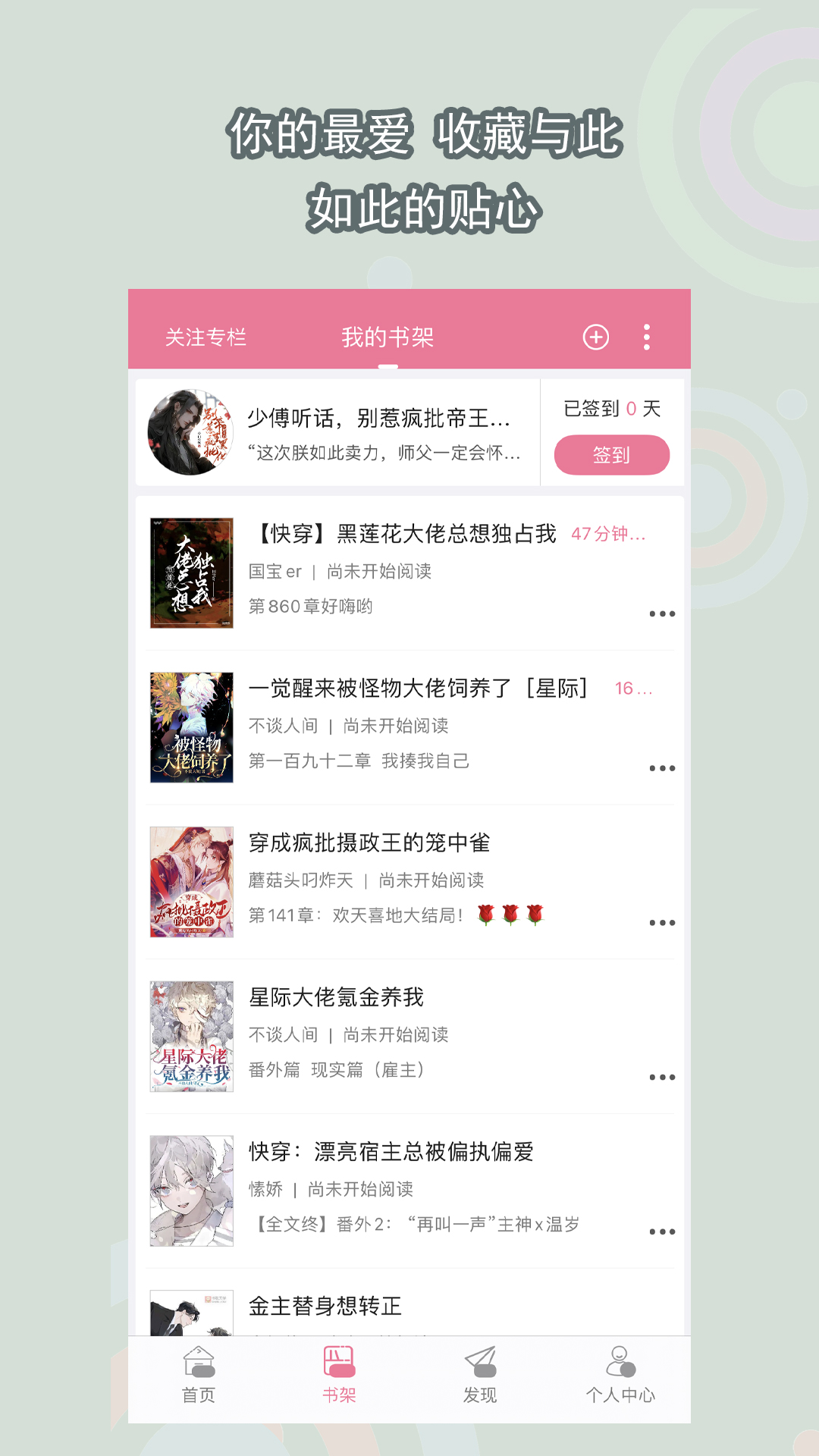 校园女神进化论截图