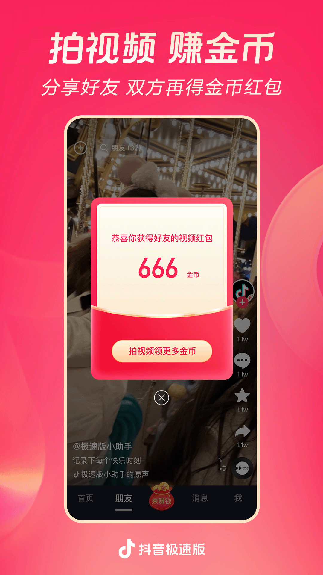 被村委会的人打了怎么办截图