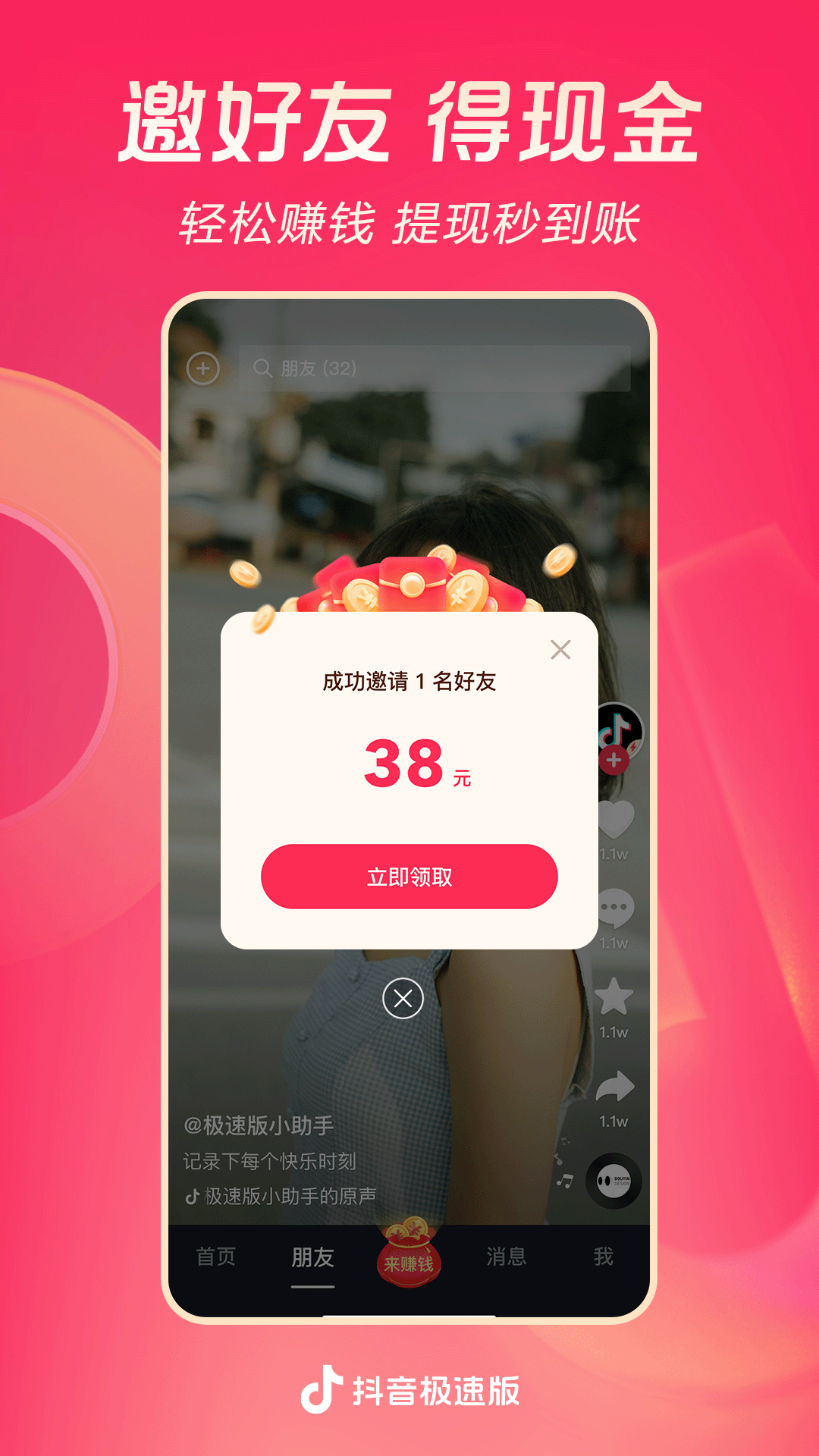 北京雪公主截图