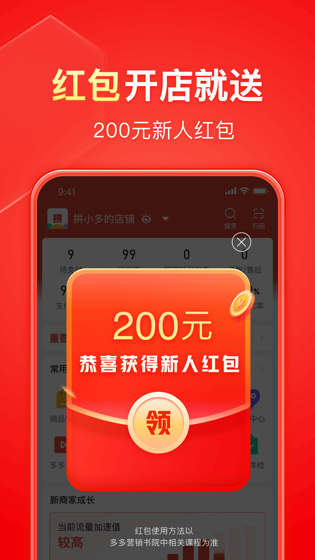 南一初九截图