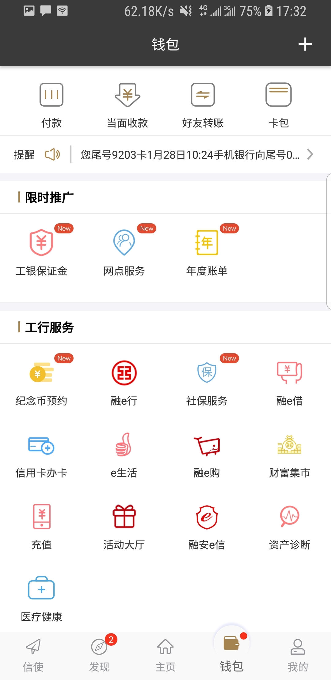 冰城玫姿 2019截图
